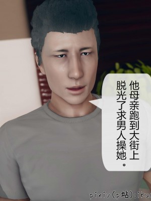 [ikuu] 被催眠洗脑，堕落为母狗性奴的冷艳千金与总裁母亲 10（无水印、无码）_10_061
