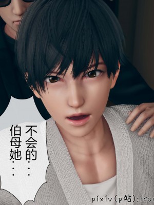 [ikuu] 被催眠洗脑，堕落为母狗性奴的冷艳千金与总裁母亲 10（无水印、无码）_10_098