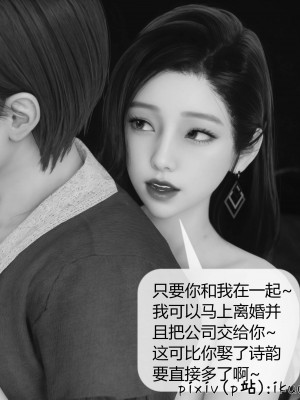 [ikuu] 被催眠洗脑，堕落为母狗性奴的冷艳千金与总裁母亲 10（无水印、无码）_10_101