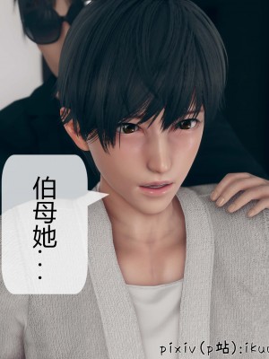 [ikuu] 被催眠洗脑，堕落为母狗性奴的冷艳千金与总裁母亲 10（无水印、无码）_10_102