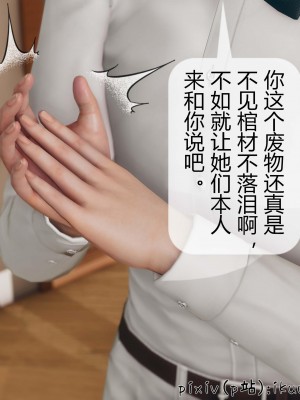 [ikuu] 被催眠洗脑，堕落为母狗性奴的冷艳千金与总裁母亲 10（无水印、无码）_10_103