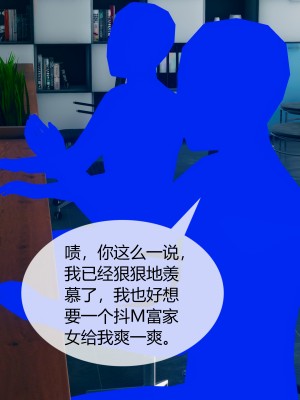 [ikuu] 被催眠洗脑，堕落为母狗性奴的冷艳千金与总裁母亲 01-11（完结）（无码、11有水印／其他无水印）_03_065