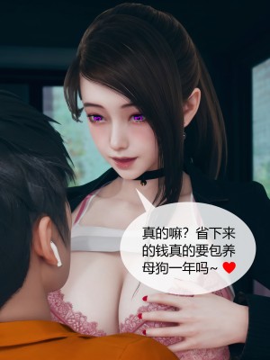 [ikuu] 被催眠洗脑，堕落为母狗性奴的冷艳千金与总裁母亲 01-11（完结）（无码、11有水印／其他无水印）_03_072