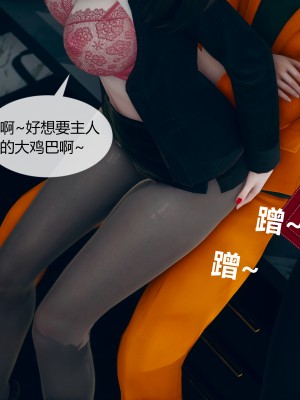 [ikuu] 被催眠洗脑，堕落为母狗性奴的冷艳千金与总裁母亲 01-11（完结）（无码、11有水印／其他无水印）_03_084