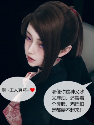 [ikuu] 被催眠洗脑，堕落为母狗性奴的冷艳千金与总裁母亲 01-11（完结）（无码、11有水印／其他无水印）_03_094