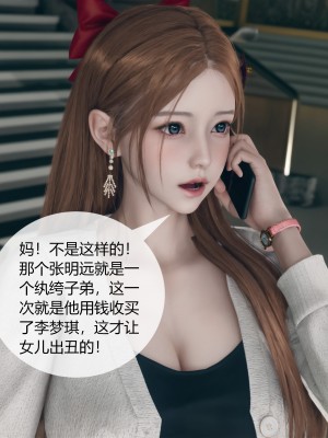 [ikuu] 被催眠洗脑，堕落为母狗性奴的冷艳千金与总裁母亲 01-11（完结）（无码、11有水印／其他无水印）_04_021