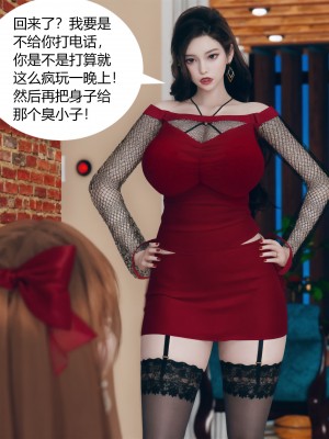 [ikuu] 被催眠洗脑，堕落为母狗性奴的冷艳千金与总裁母亲 01-11（完结）（无码、11有水印／其他无水印）_04_042