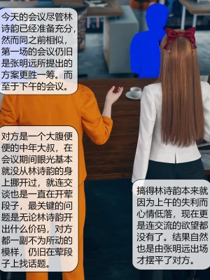 [ikuu] 被催眠洗脑，堕落为母狗性奴的冷艳千金与总裁母亲 01-11（完结）（无码、11有水印／其他无水印）_04_071