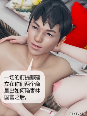 [ikuu] 被催眠洗脑，堕落为母狗性奴的冷艳千金与总裁母亲 01-11（完结）（无码、11有水印／其他无水印）_08_080