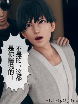 [ikuu] 被催眠洗脑，堕落为母狗性奴的冷艳千金与总裁母亲 01-11（完结）（无码、11有水印／其他无水印）_10_096