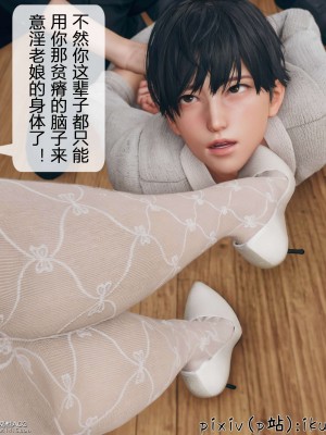[ikuu] 被催眠洗脑，堕落为母狗性奴的冷艳千金与总裁母亲 01-11（完结）（无码、11有水印／其他无水印）_11_037