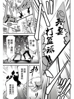 [山本やみー×門馬司] ギルティサークル 第1-3巻 [不咕鸟汉化组]_013