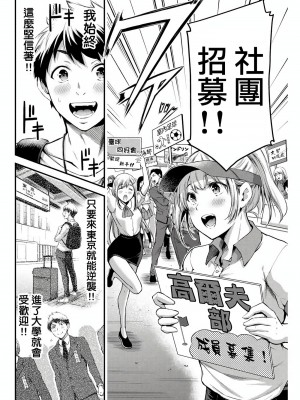 [山本やみー×門馬司] ギルティサークル 第1-3巻 [不咕鸟汉化组]_014