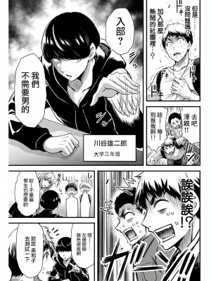 [山本やみー×門馬司] ギルティサークル 第1-3巻 [不咕鸟汉化组]_017