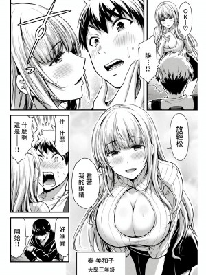 [山本やみー×門馬司] ギルティサークル 第1-3巻 [不咕鸟汉化组]_018