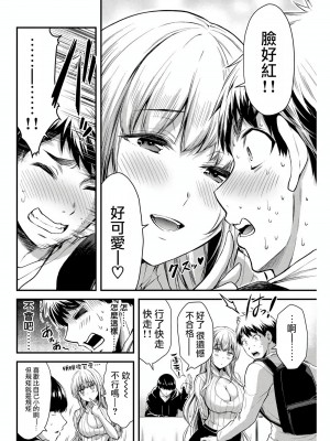 [山本やみー×門馬司] ギルティサークル 第1-3巻 [不咕鸟汉化组]_020
