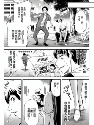 [山本やみー×門馬司] ギルティサークル 第1-3巻 [不咕鸟汉化组]_021