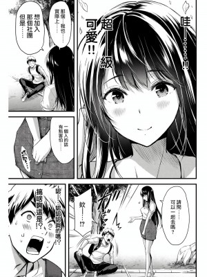 [山本やみー×門馬司] ギルティサークル 第1-3巻 [不咕鸟汉化组]_023