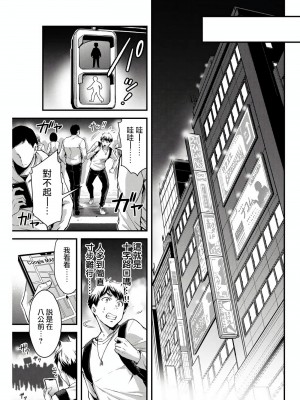 [山本やみー×門馬司] ギルティサークル 第1-3巻 [不咕鸟汉化组]_025
