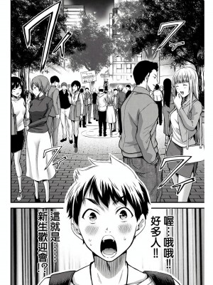 [山本やみー×門馬司] ギルティサークル 第1-3巻 [不咕鸟汉化组]_026