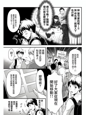 [山本やみー×門馬司] ギルティサークル 第1-3巻 [不咕鸟汉化组]_027