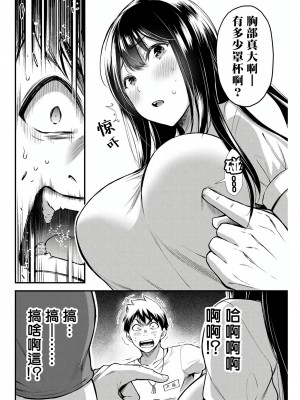 [山本やみー×門馬司] ギルティサークル 第1-3巻 [不咕鸟汉化组]_030