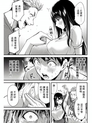 [山本やみー×門馬司] ギルティサークル 第1-3巻 [不咕鸟汉化组]_031