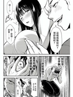 [山本やみー×門馬司] ギルティサークル 第1-3巻 [不咕鸟汉化组]_032