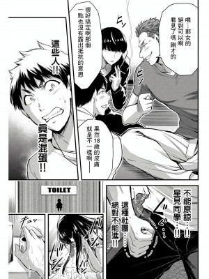[山本やみー×門馬司] ギルティサークル 第1-3巻 [不咕鸟汉化组]_033