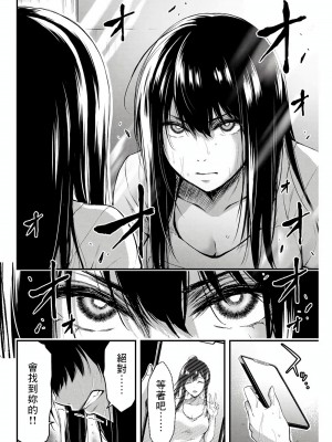 [山本やみー×門馬司] ギルティサークル 第1-3巻 [不咕鸟汉化组]_034