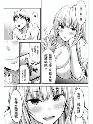 [山本やみー×門馬司] ギルティサークル 第1-3巻 [不咕鸟汉化组]_039