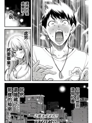 [山本やみー×門馬司] ギルティサークル 第1-3巻 [不咕鸟汉化组]_040