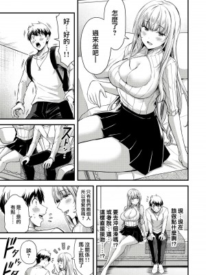 [山本やみー×門馬司] ギルティサークル 第1-3巻 [不咕鸟汉化组]_043