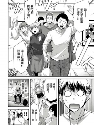 [山本やみー×門馬司] ギルティサークル 第1-3巻 [不咕鸟汉化组]_044