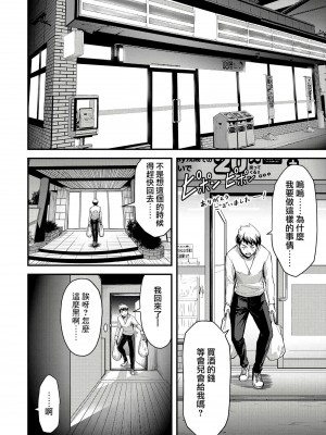 [山本やみー×門馬司] ギルティサークル 第1-3巻 [不咕鸟汉化组]_050