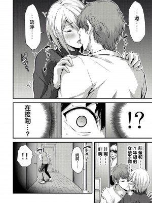 [山本やみー×門馬司] ギルティサークル 第1-3巻 [不咕鸟汉化组]_052