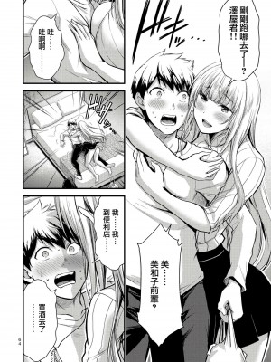 [山本やみー×門馬司] ギルティサークル 第1-3巻 [不咕鸟汉化组]_054