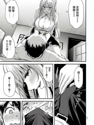 [山本やみー×門馬司] ギルティサークル 第1-3巻 [不咕鸟汉化组]_055