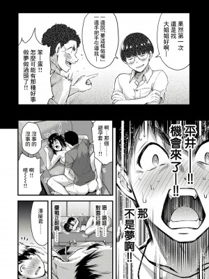 [山本やみー×門馬司] ギルティサークル 第1-3巻 [不咕鸟汉化组]_056