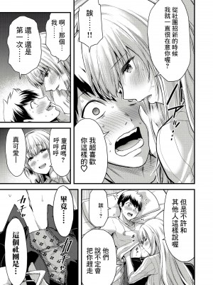 [山本やみー×門馬司] ギルティサークル 第1-3巻 [不咕鸟汉化组]_057