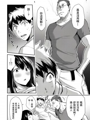 [山本やみー×門馬司] ギルティサークル 第1-3巻 [不咕鸟汉化组]_072