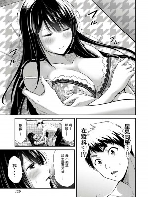 [山本やみー×門馬司] ギルティサークル 第1-3巻 [不咕鸟汉化组]_116