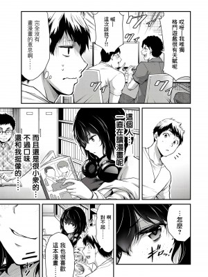 [山本やみー×門馬司] ギルティサークル 第1-3巻 [不咕鸟汉化组]_130
