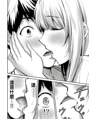 [山本やみー×門馬司] ギルティサークル 第1-3巻 [不咕鸟汉化组]_163