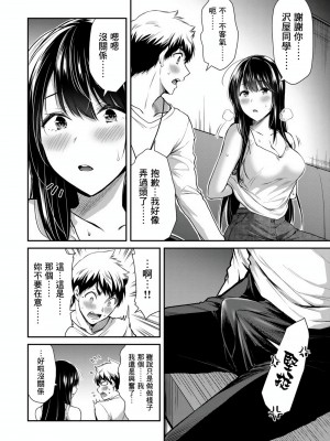 [山本やみー×門馬司] ギルティサークル 第1-3巻 [不咕鸟汉化组]_187