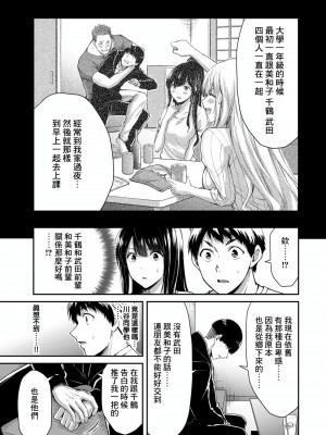 [山本やみー×門馬司] ギルティサークル 第1-3巻 [不咕鸟汉化组]_199