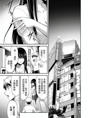 [山本やみー×門馬司] ギルティサークル 第1-3巻 [不咕鸟汉化组]_215