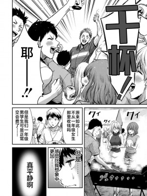[山本やみー×門馬司] ギルティサークル 第1-3巻 [不咕鸟汉化组]_253
