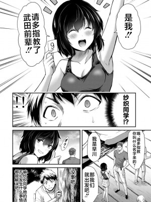 [山本やみー×門馬司] ギルティサークル 第1-3巻 [不咕鸟汉化组]_261