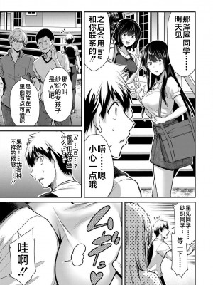 [山本やみー×門馬司] ギルティサークル 第1-3巻 [不咕鸟汉化组]_280